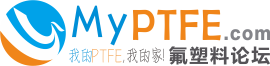 氟塑料论坛