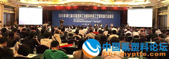 2012第七届中国塑料工业新材料新工艺新装备行业峰会